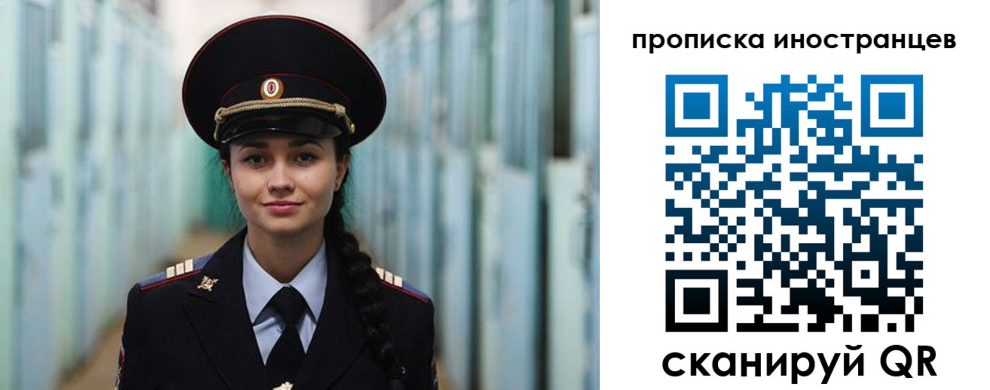 миграционный учет в Семилуках