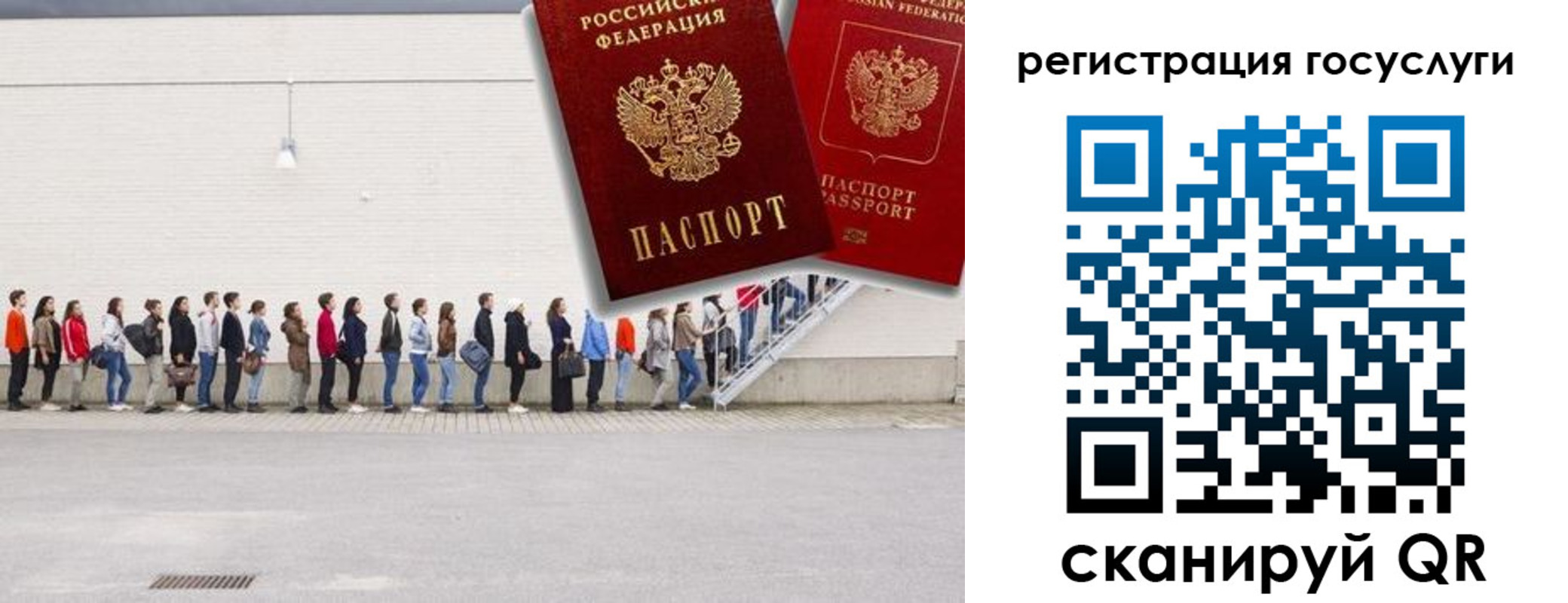временная регистрация в Семилуках
