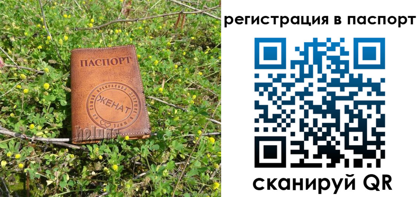 прописка для кредита в Семилуках