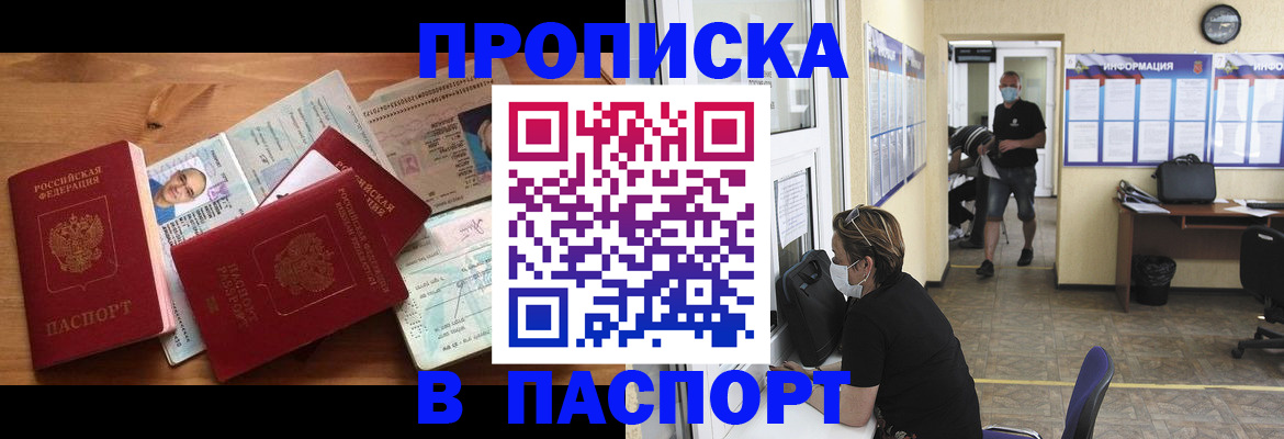 где прописаться в Семилуках