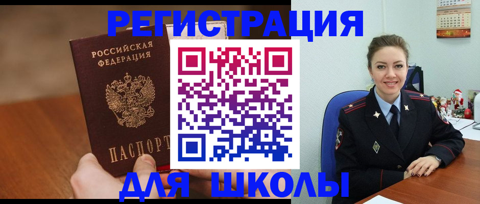 прописка законно в Семилуках