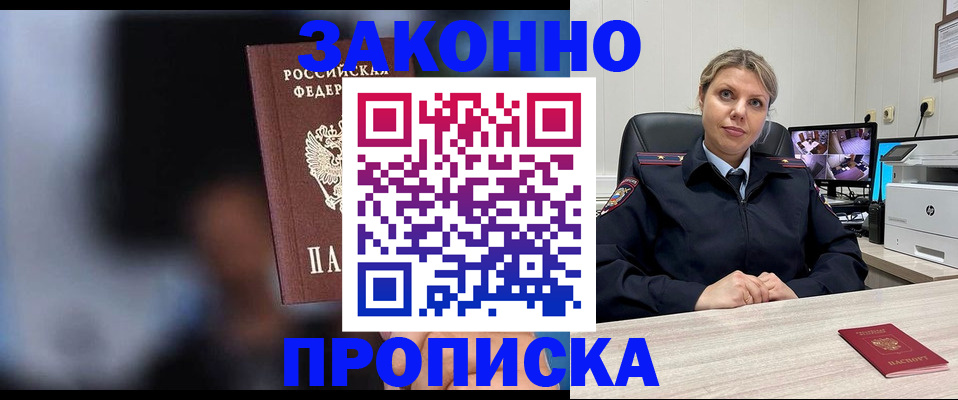 прописка для военкомата в Семилуках